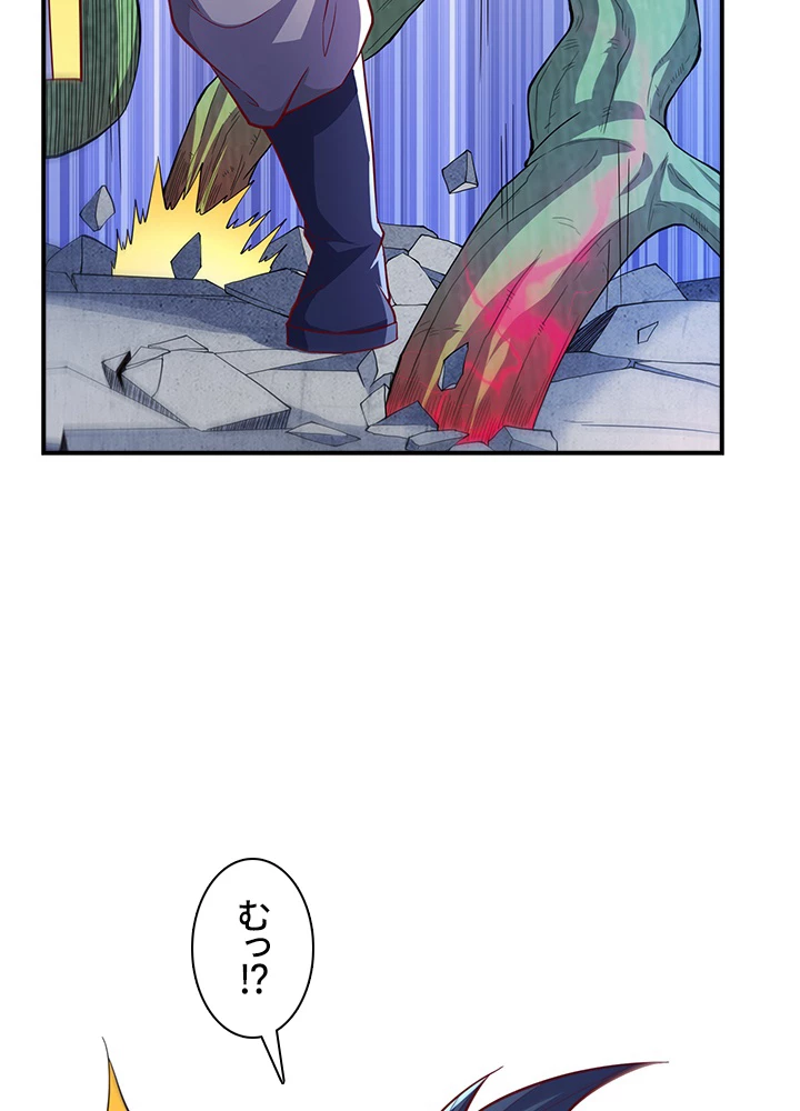 武逆 ~運命に逆らう者~ 109話 - 59