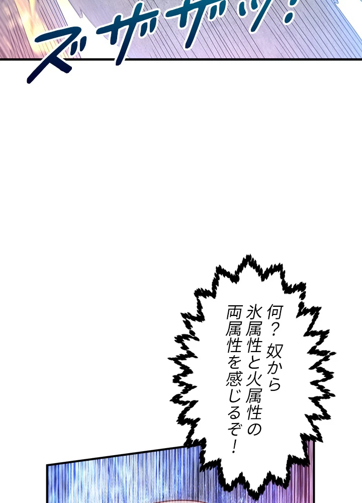 武逆 ~運命に逆らう者~ 104話 - 42