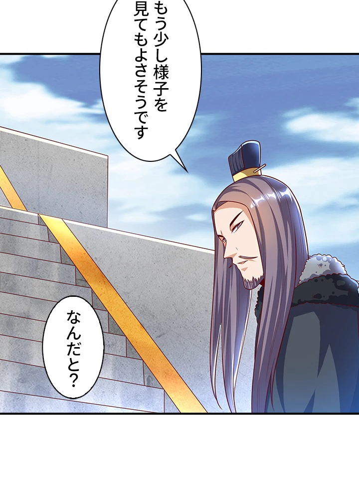 武逆 ~運命に逆らう者~ 112話 - 66