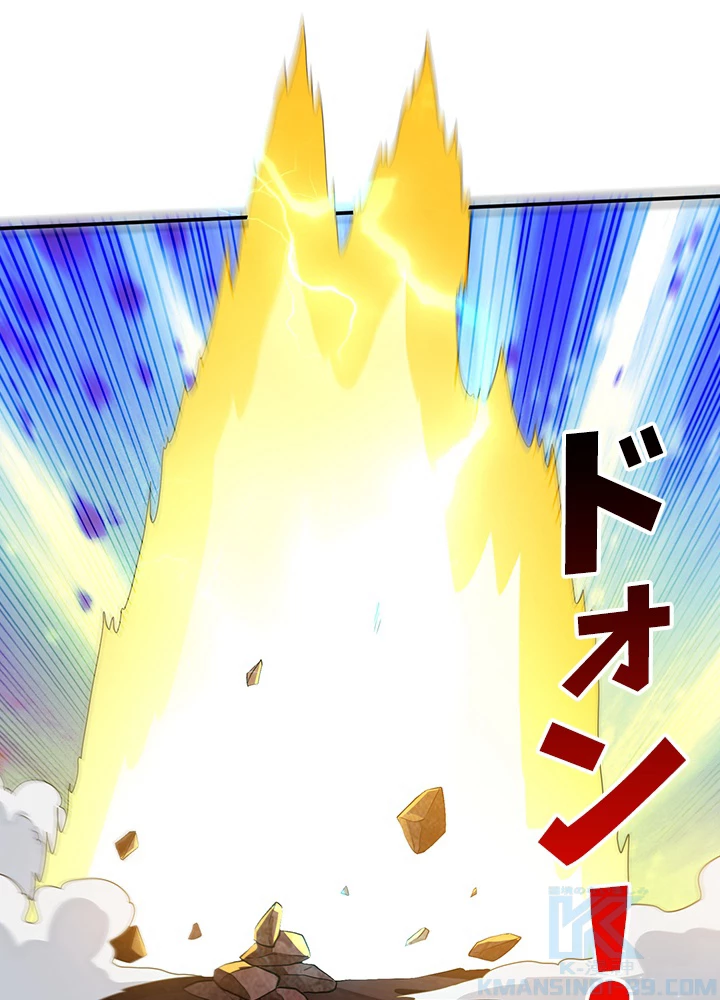 武逆 ~運命に逆らう者~ 100話 - 4