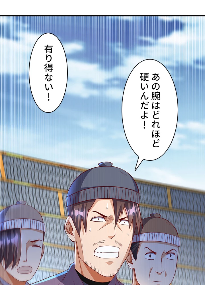 武逆 ~運命に逆らう者~ 107話 - 50