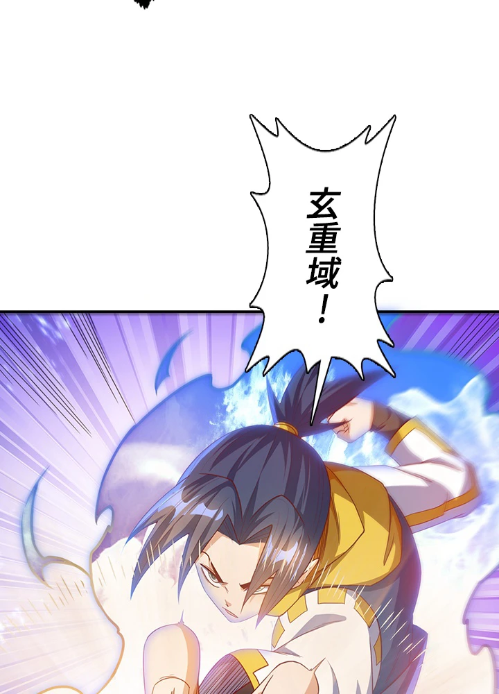 武逆 ~運命に逆らう者~ 104話 - 44