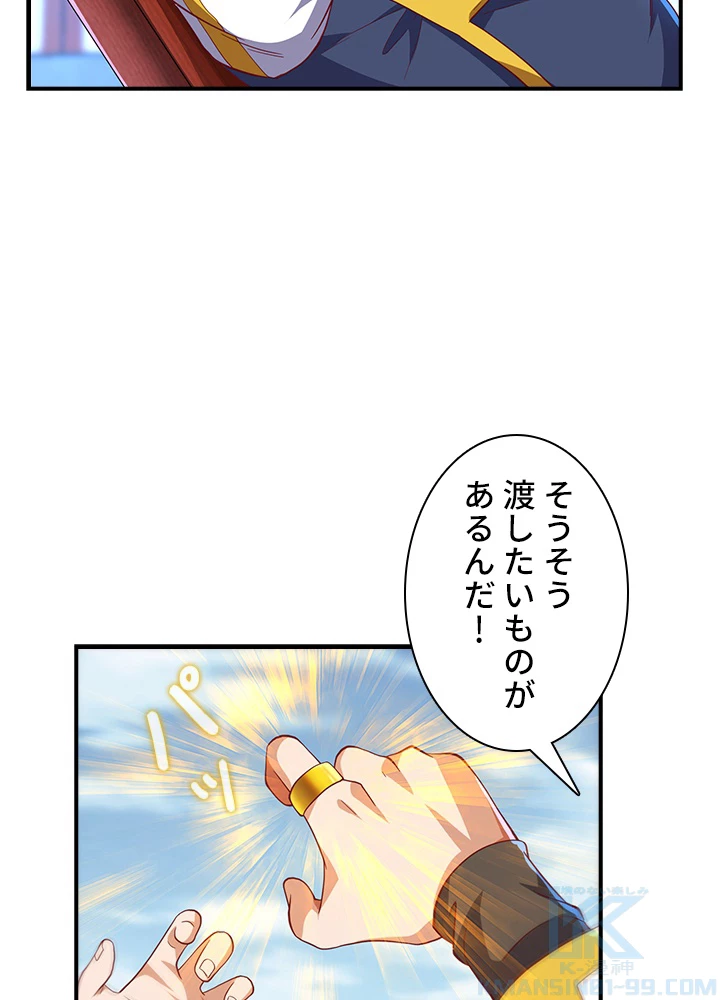 武逆 ~運命に逆らう者~ 103話 - 31