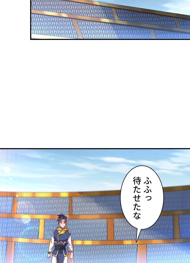 武逆 ~運命に逆らう者~ 106話 - 51