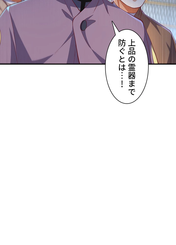 武逆 ~運命に逆らう者~ 107話 - 51