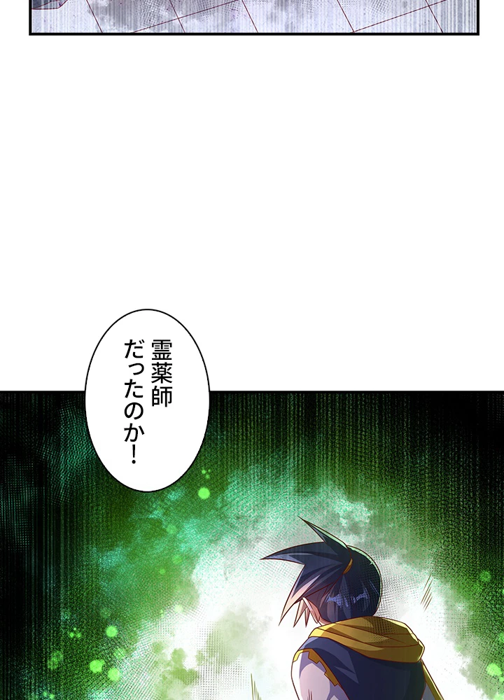 武逆 ~運命に逆らう者~ 112話 - 68