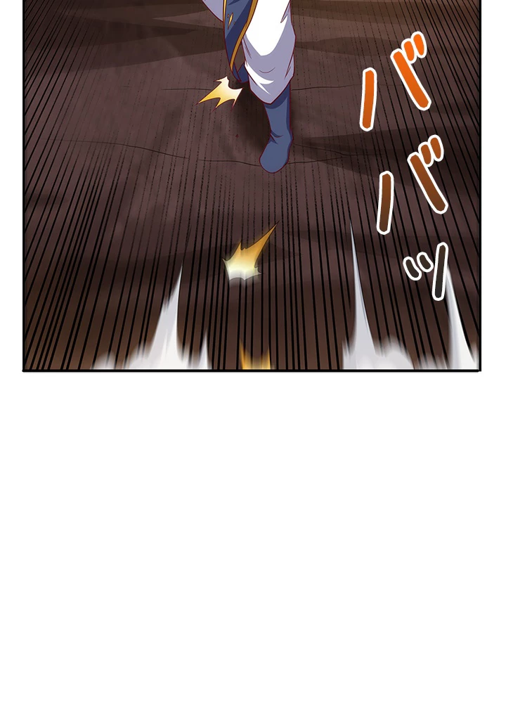 武逆 ~運命に逆らう者~ 100話 - 6