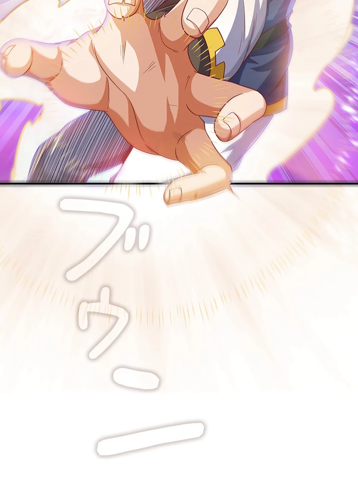 武逆 ~運命に逆らう者~ 104話 - 45