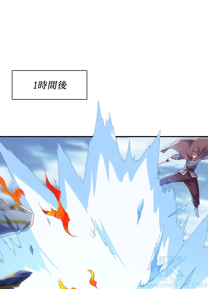 武逆 ~運命に逆らう者~ 107話 - 52