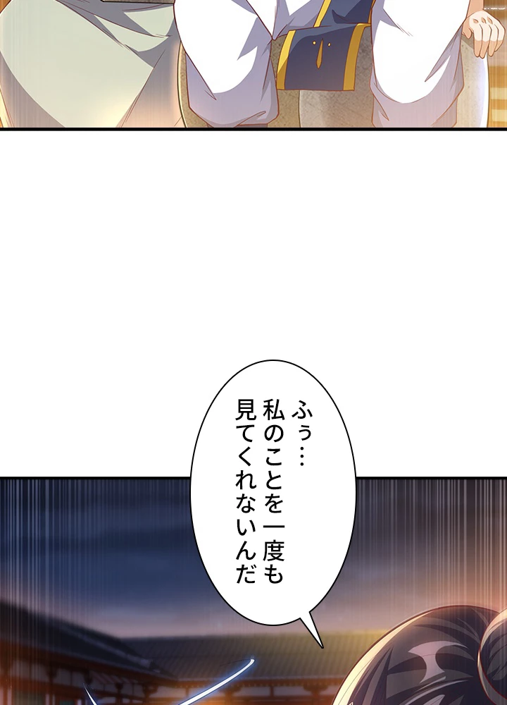 武逆 ~運命に逆らう者~ 108話 - 57