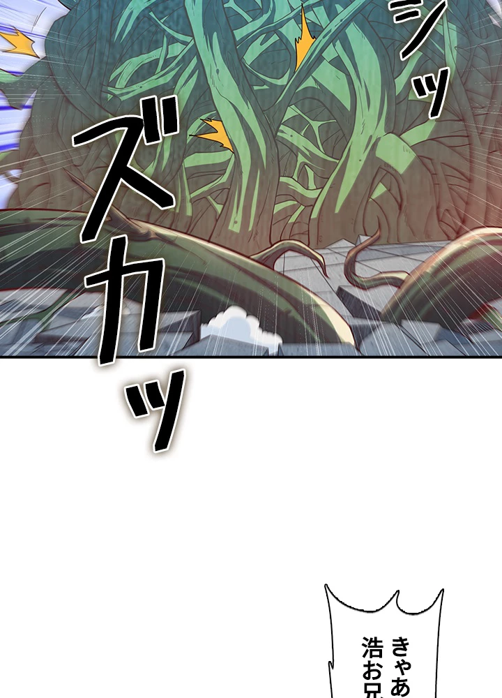 武逆 ~運命に逆らう者~ 109話 - 63