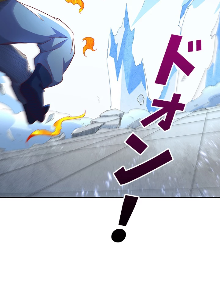 武逆 ~運命に逆らう者~ 107話 - 53