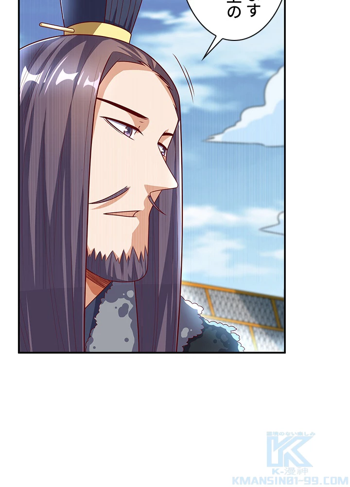 武逆 ~運命に逆らう者~ 112話 - 70