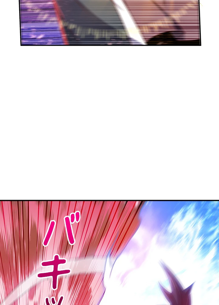 武逆 ~運命に逆らう者~ 104話 - 47