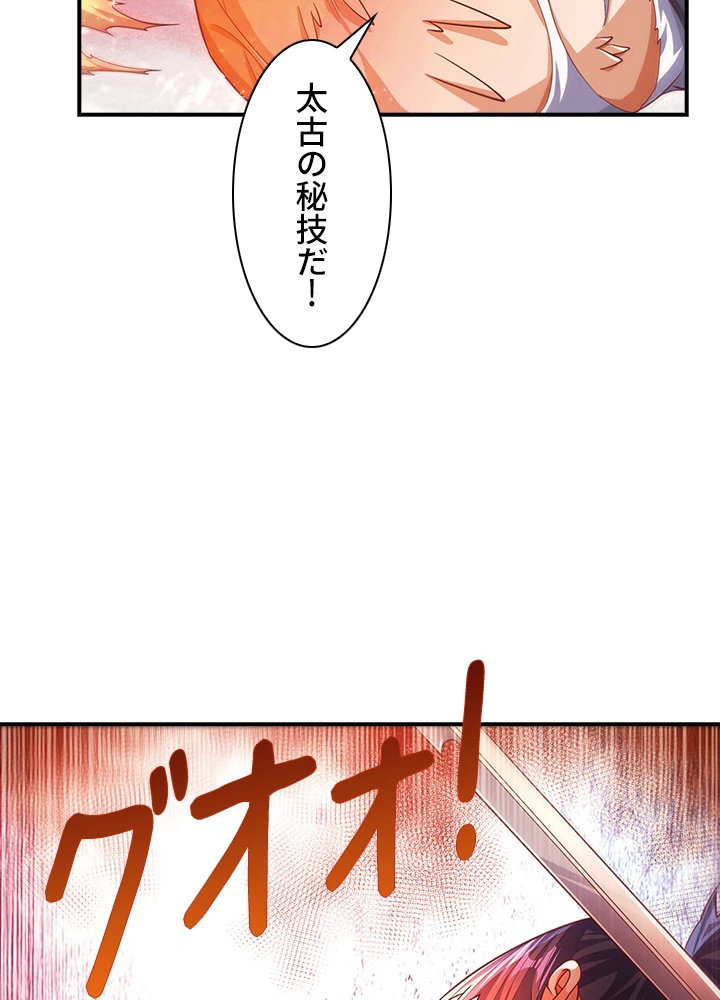 武逆 ~運命に逆らう者~ 99話 - 6