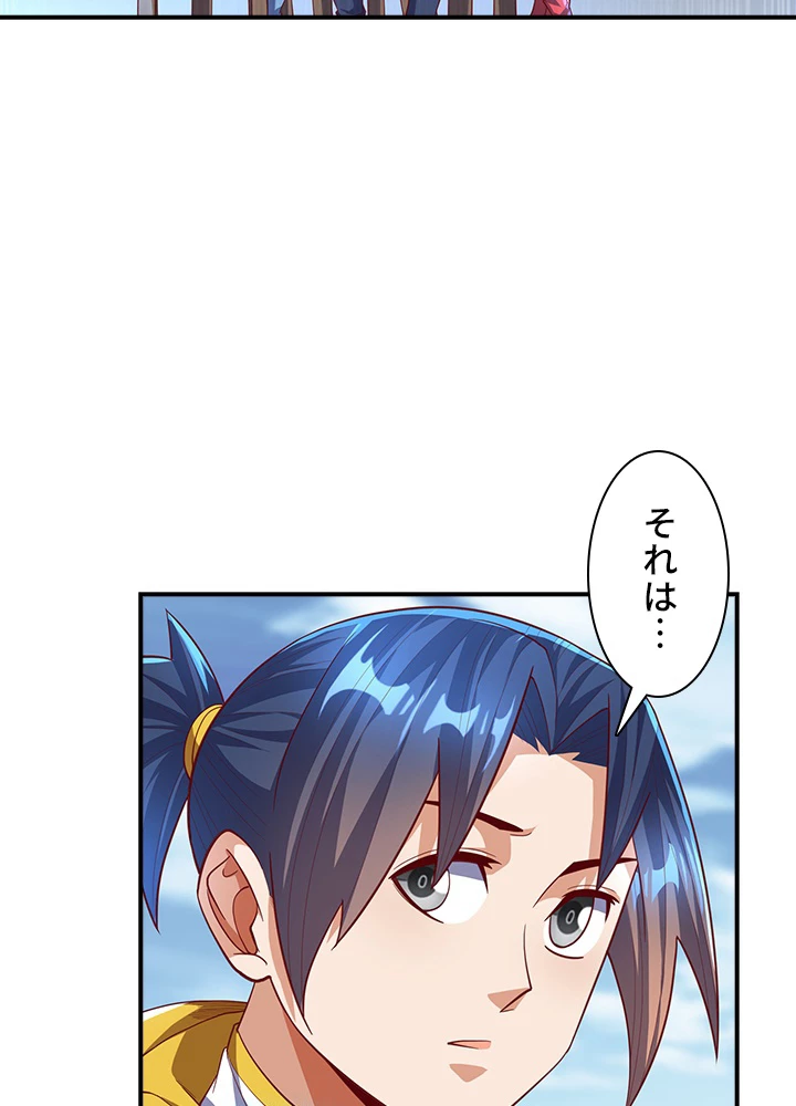 武逆 ~運命に逆らう者~ 103話 - 35