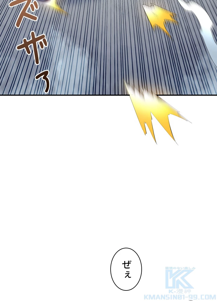 武逆 ~運命に逆らう者~ 107話 - 55