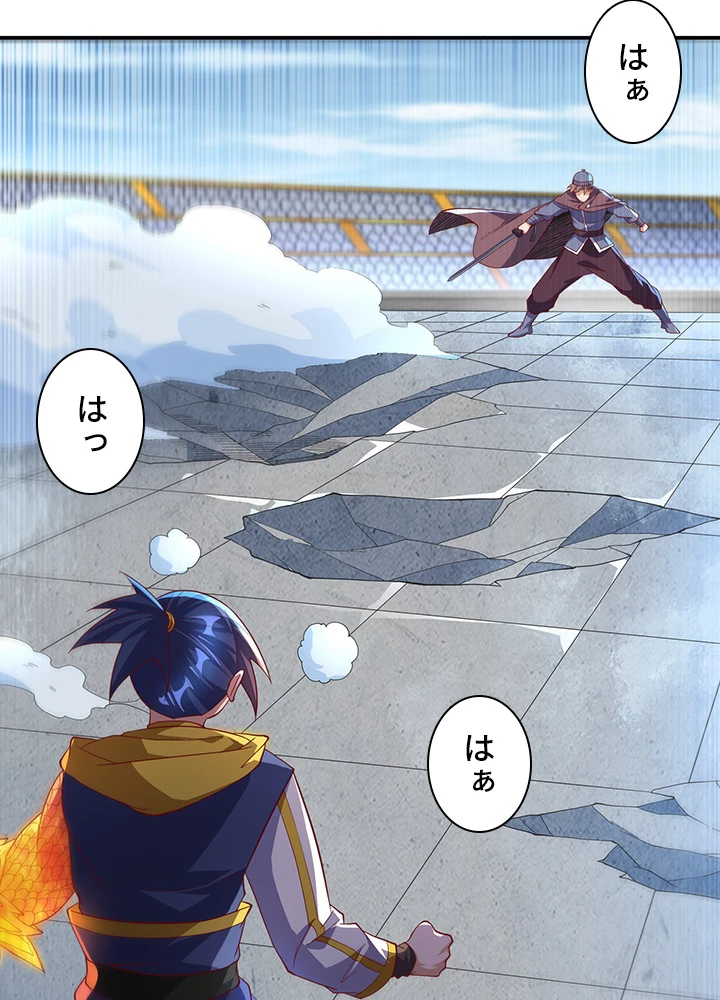 武逆 ~運命に逆らう者~ 107話 - 56