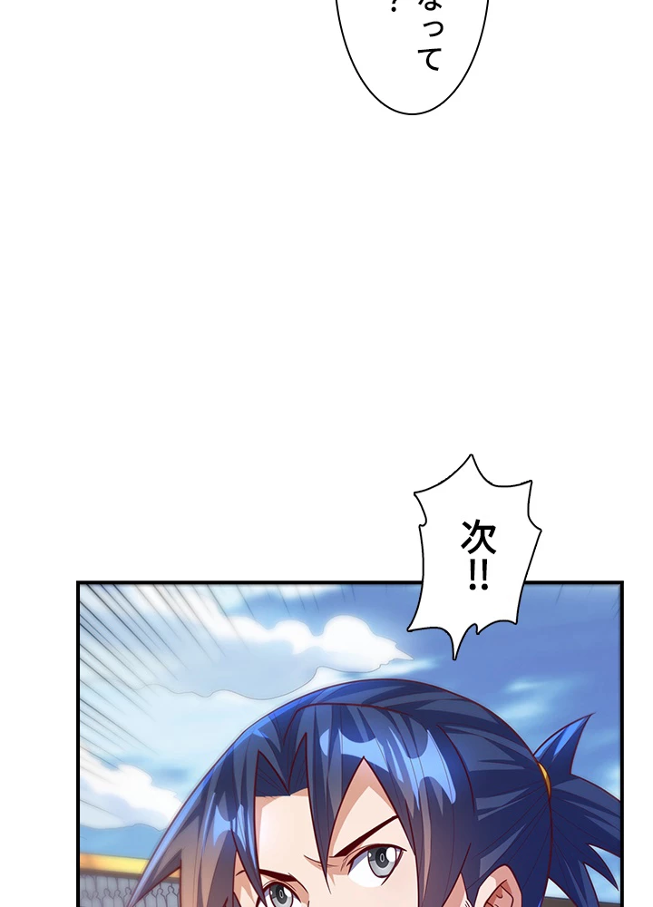 武逆 ~運命に逆らう者~ 104話 - 50