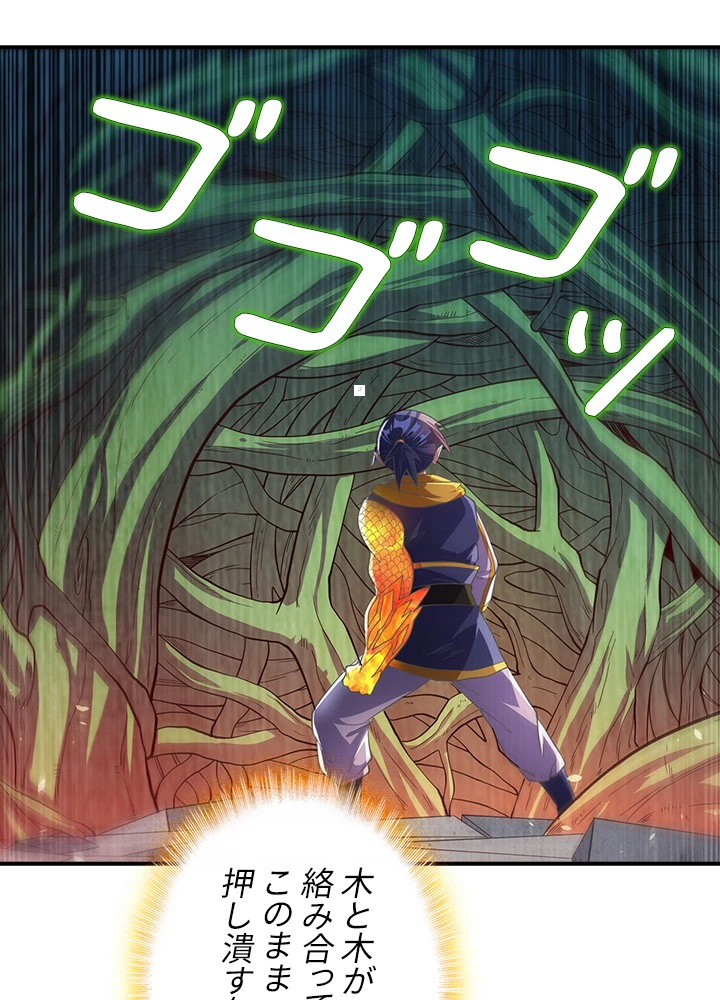 武逆 ~運命に逆らう者~ 109話 - 68