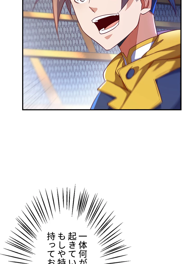 武逆 ~運命に逆らう者~ 104話 - 51