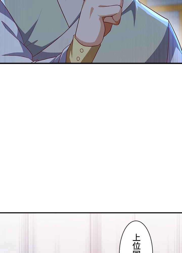 武逆 ~運命に逆らう者~ 105話 - 56