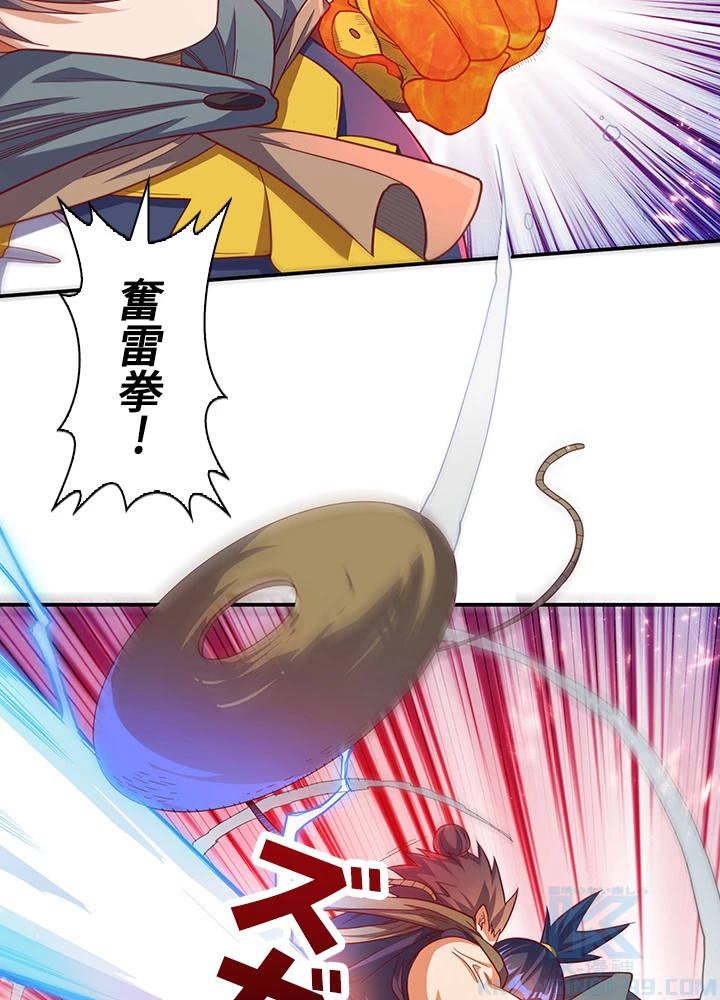 武逆 ~運命に逆らう者~ 99話 - 10