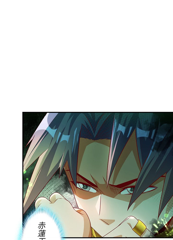 武逆 ~運命に逆らう者~ 112話 - 75