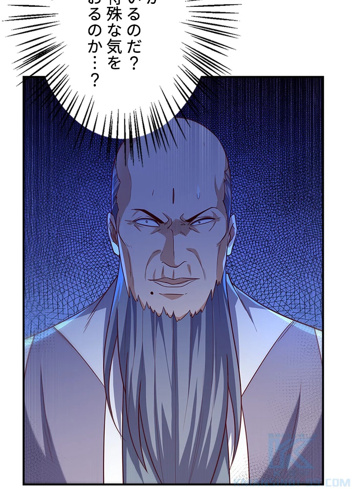 武逆 ~運命に逆らう者~ 104話 - 52