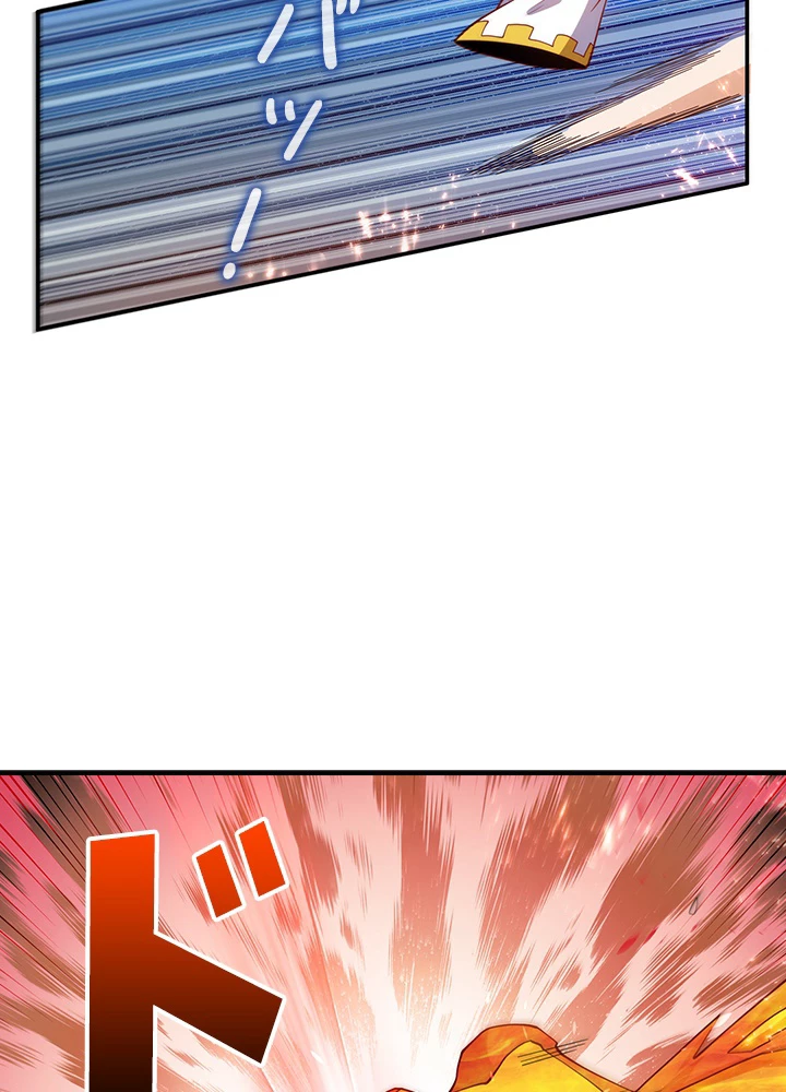 武逆 ~運命に逆らう者~ 106話 - 59