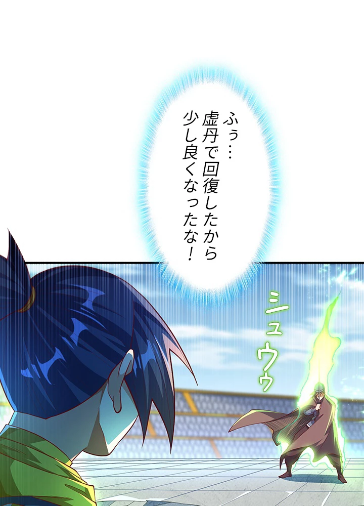 武逆 ~運命に逆らう者~ 107話 - 59