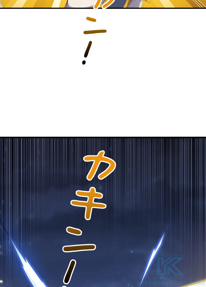 武逆 ~運命に逆らう者~ 108話 - 64