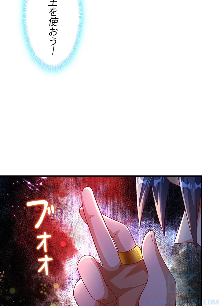 武逆 ~運命に逆らう者~ 112話 - 76