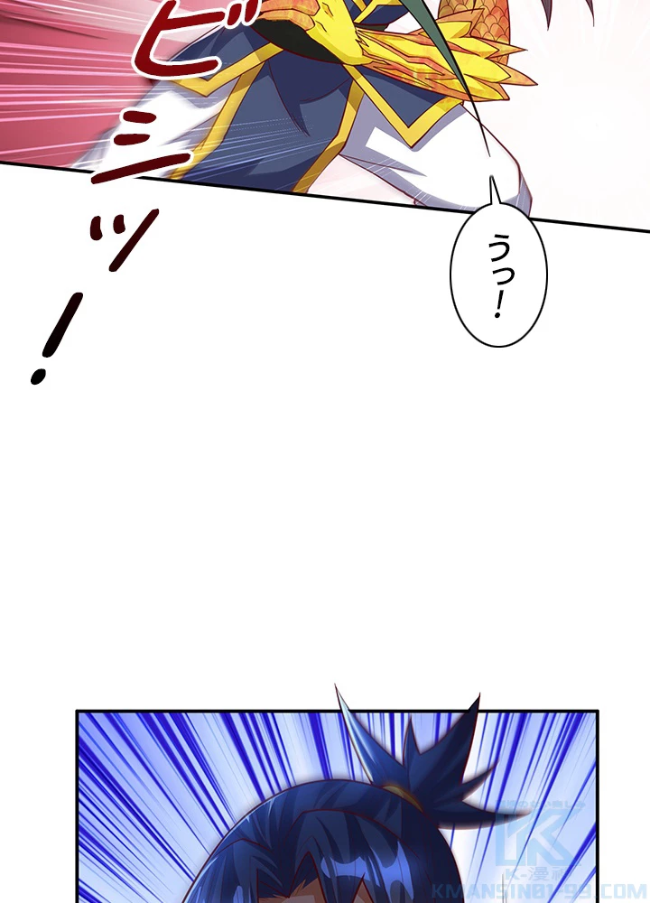 武逆 ~運命に逆らう者~ 109話 - 70