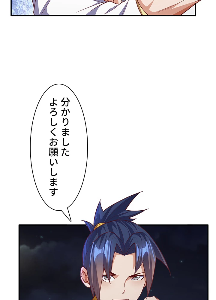 武逆 ~運命に逆らう者~ 100話 - 14