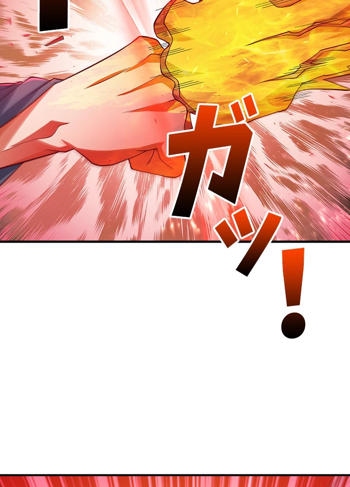 武逆 ~運命に逆らう者~ 106話 - 60