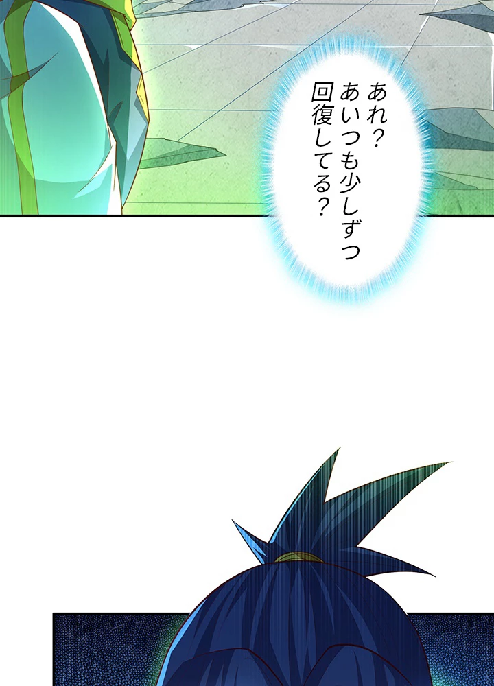 武逆 ~運命に逆らう者~ 107話 - 60