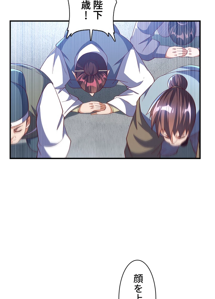 武逆 ~運命に逆らう者~ 103話 - 41