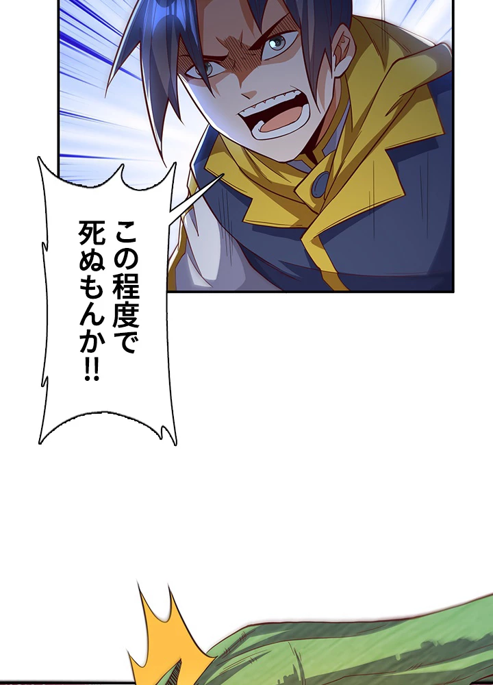 武逆 ~運命に逆らう者~ 109話 - 71