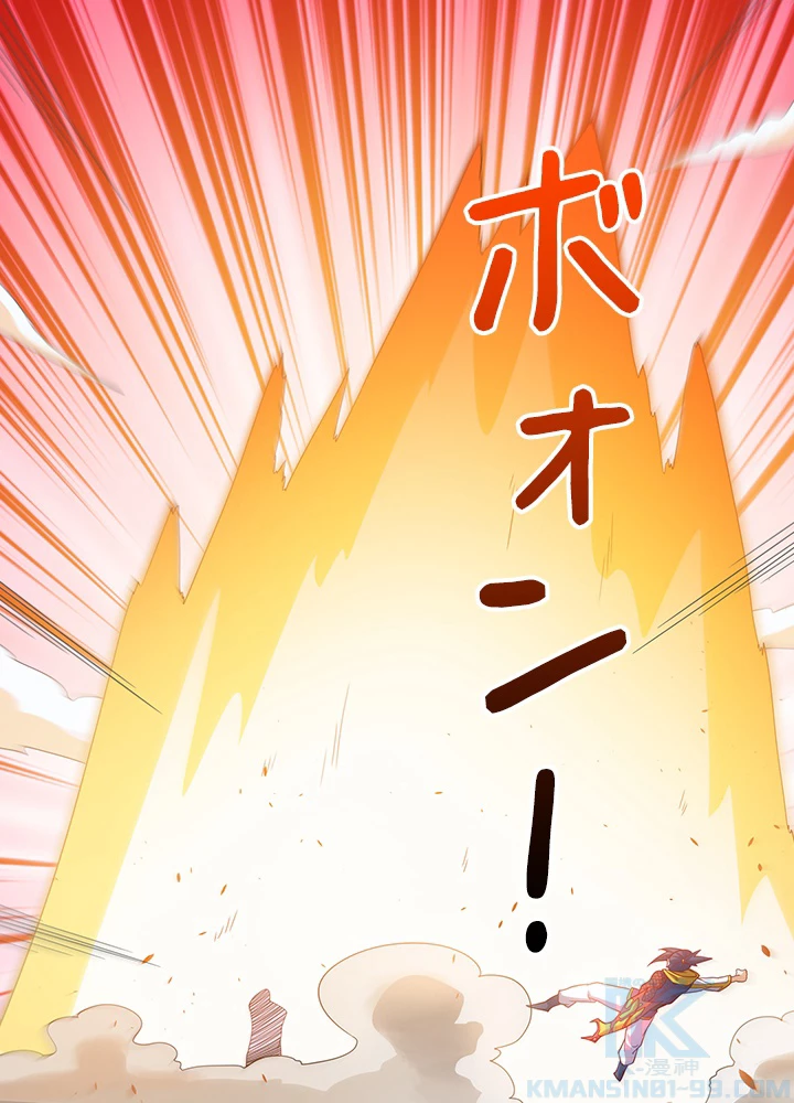 武逆 ~運命に逆らう者~ 106話 - 61