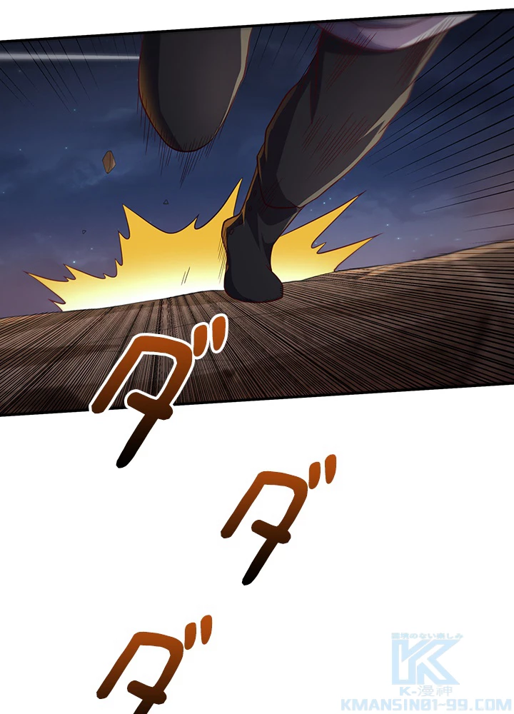 武逆 ~運命に逆らう者~ 100話 - 16