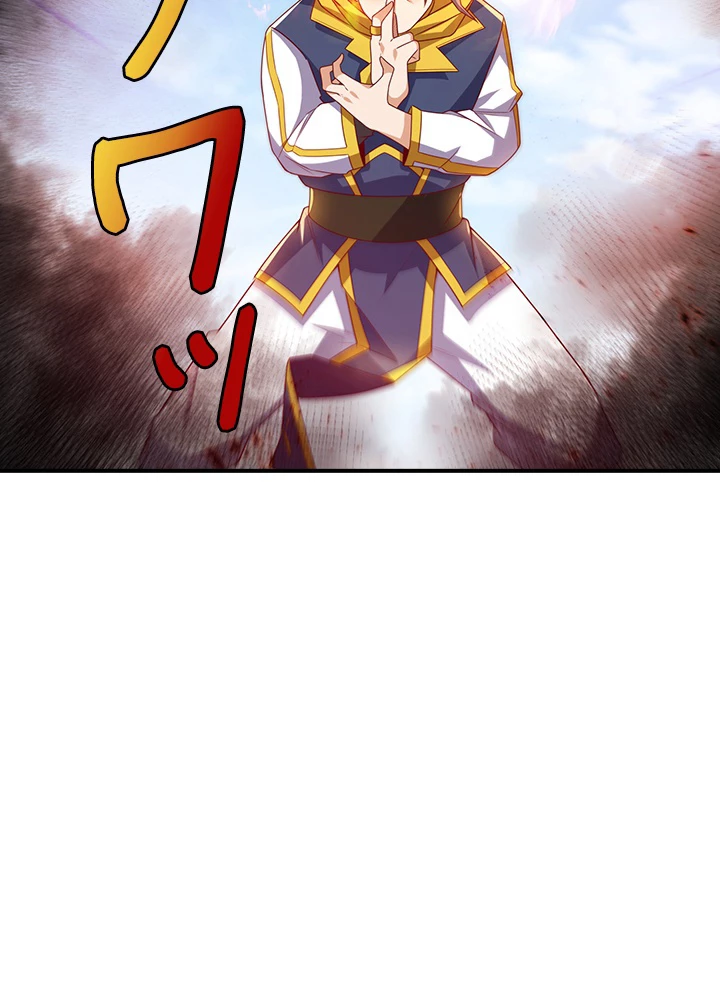 武逆 ~運命に逆らう者~ 112話 - 78