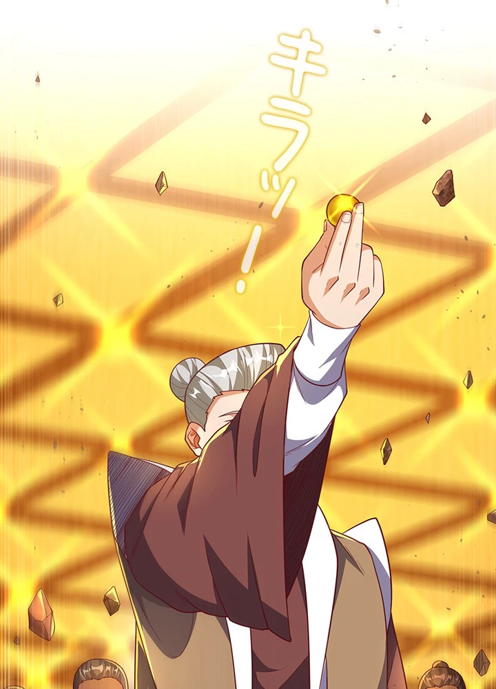 武逆 ~運命に逆らう者~ 97話 - 6