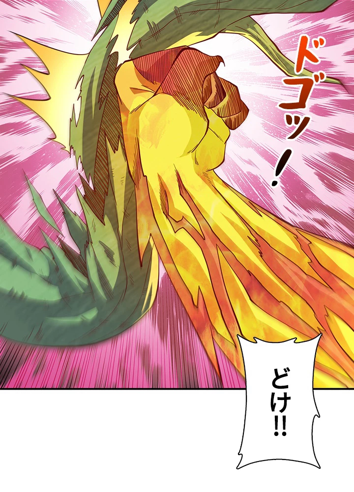 武逆 ~運命に逆らう者~ 109話 - 72