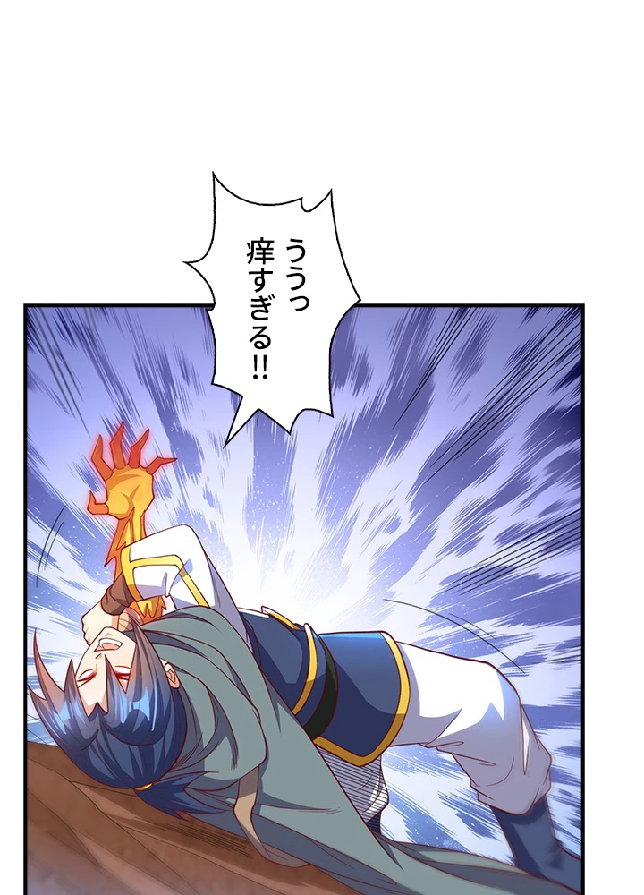 武逆 ~運命に逆らう者~ 99話 - 15