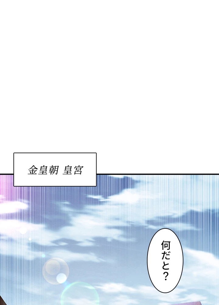 武逆 ~運命に逆らう者~ 108話 - 68