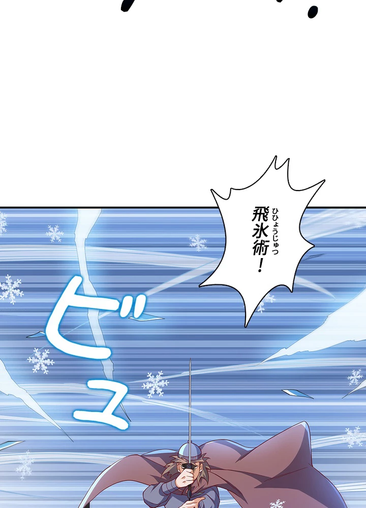 武逆 ~運命に逆らう者~ 107話 - 63