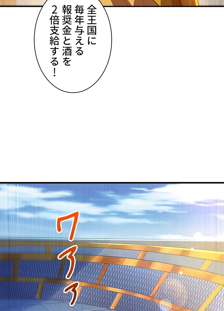 武逆 ~運命に逆らう者~ 103話 - 44