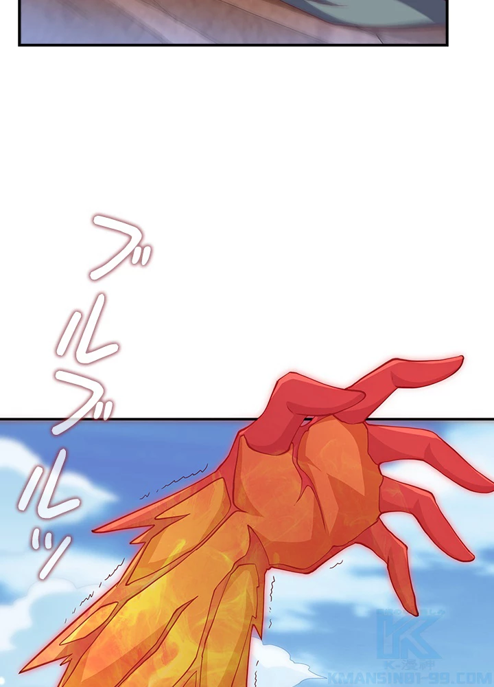 武逆 ~運命に逆らう者~ 99話 - 16