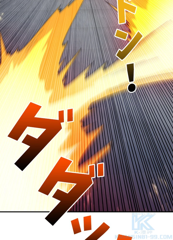 武逆 ~運命に逆らう者~ 106話 - 64